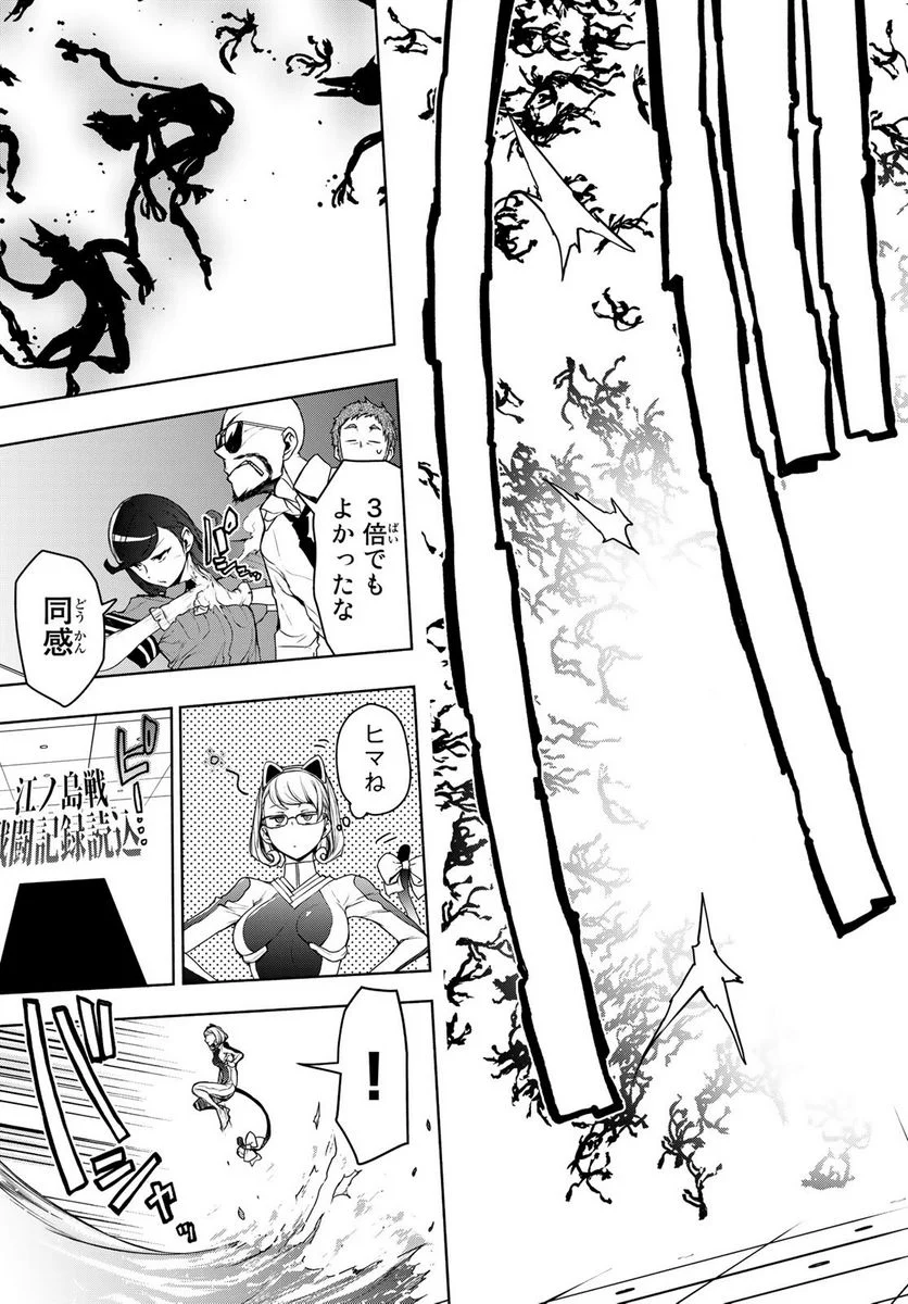 夜桜四重奏～ヨザクラカルテット～ 第167話 - Page 55