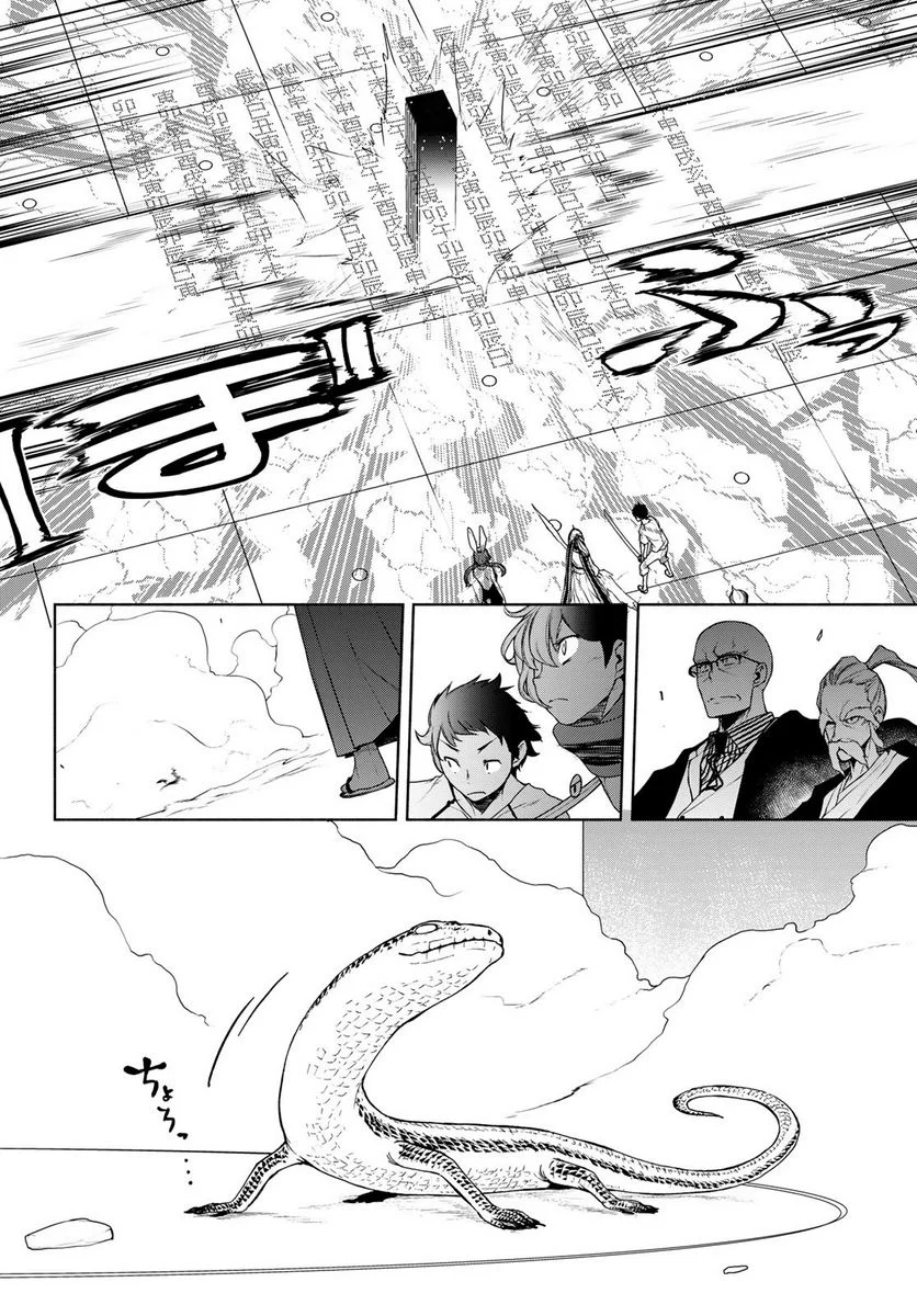 夜桜四重奏～ヨザクラカルテット～ 第167話 - Page 42