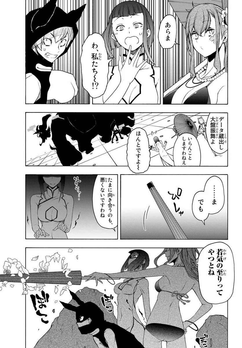 夜桜四重奏～ヨザクラカルテット～ 第167話 - Page 49