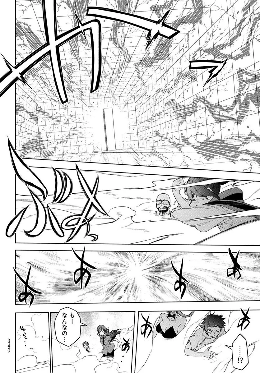 夜桜四重奏～ヨザクラカルテット～ 第167話 - Page 76