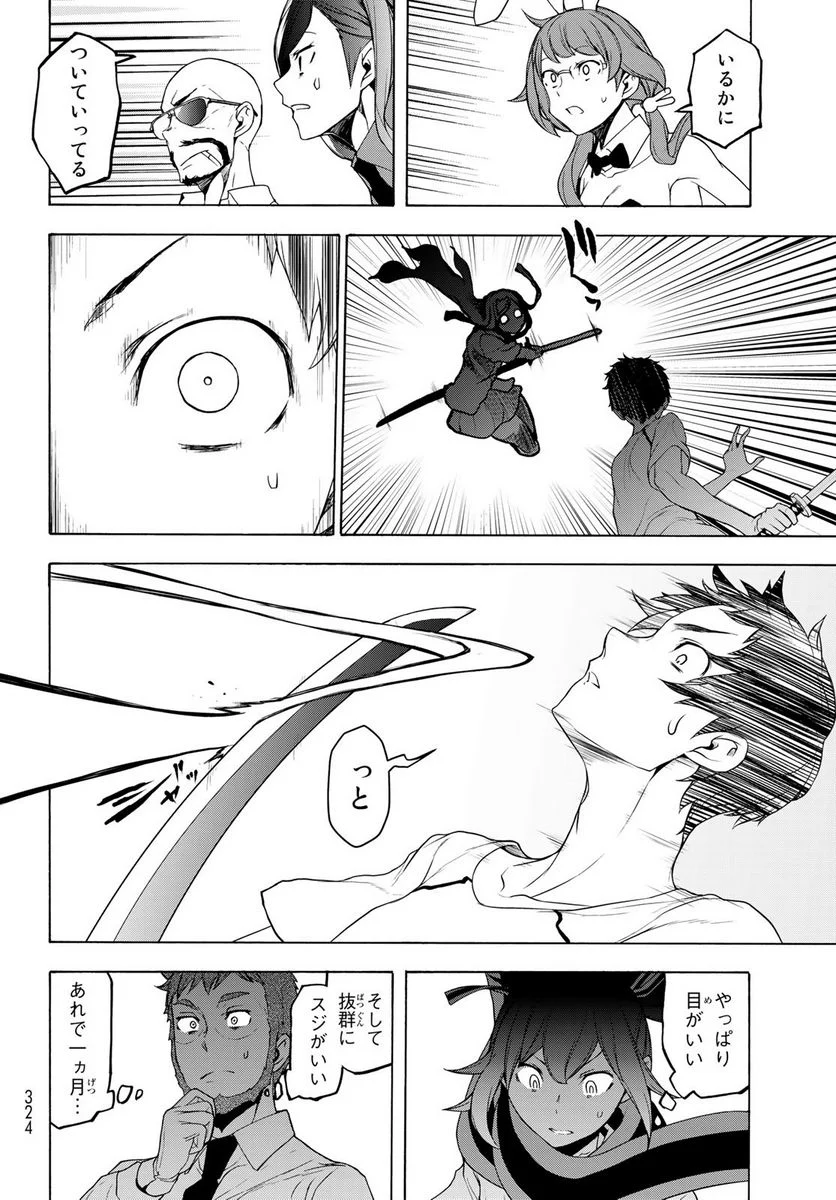夜桜四重奏～ヨザクラカルテット～ 第167話 - Page 60