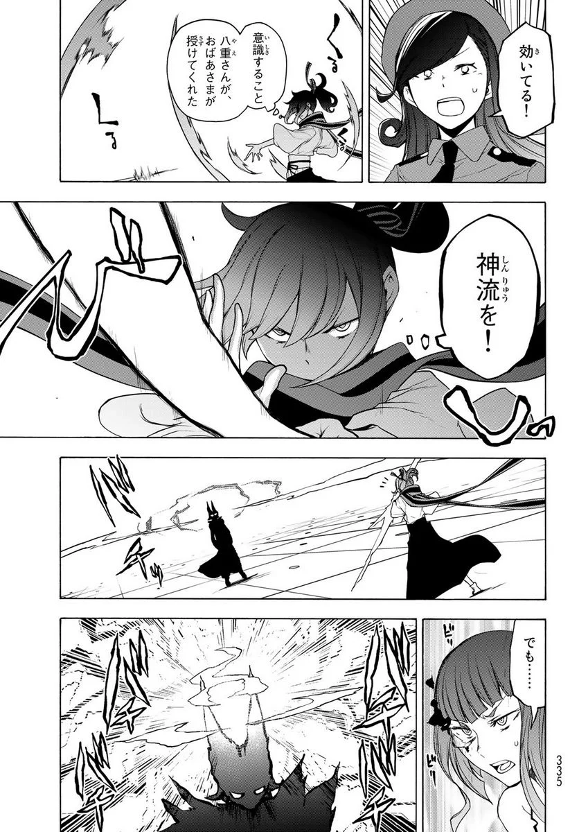 夜桜四重奏～ヨザクラカルテット～ 第167話 - Page 71