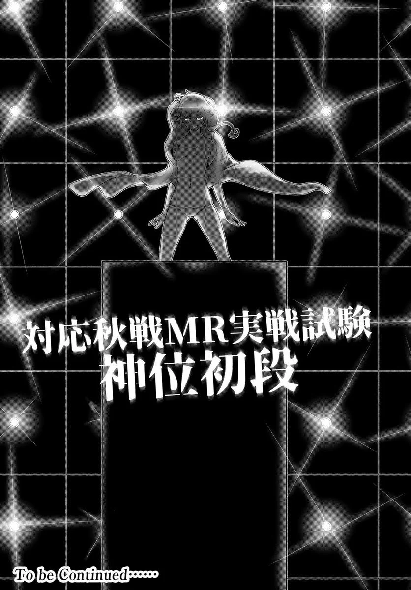 夜桜四重奏～ヨザクラカルテット～ 第167話 - Page 111