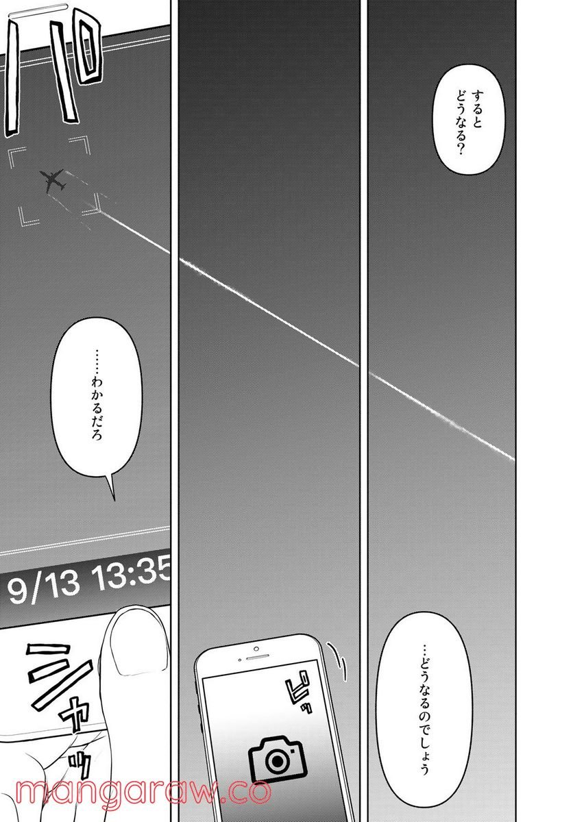 夜桜四重奏～ヨザクラカルテット～ 第167話 - Page 123