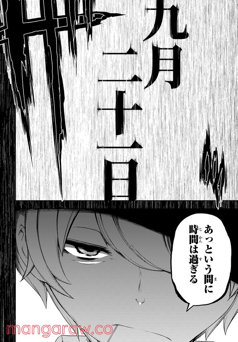 夜桜四重奏～ヨザクラカルテット～ 第167話 - Page 124