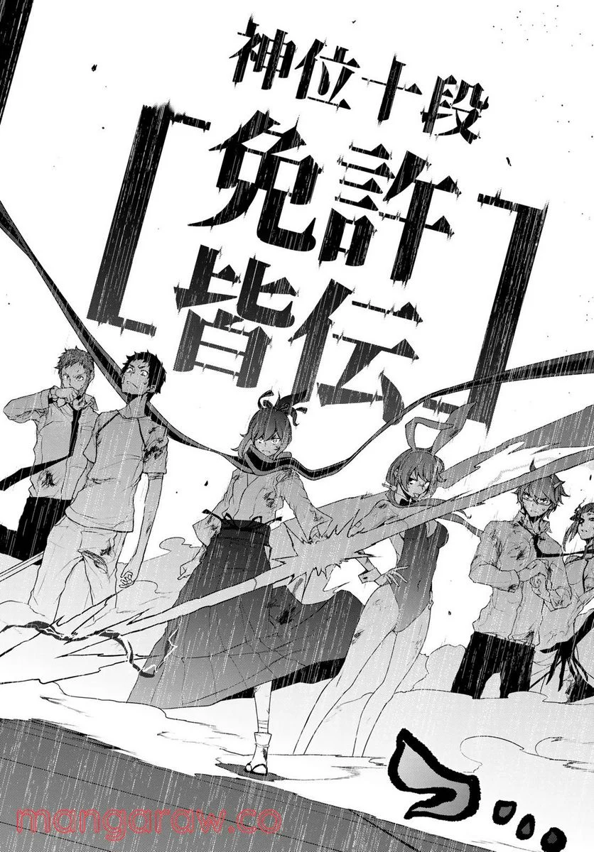 夜桜四重奏～ヨザクラカルテット～ 第167話 - Page 136