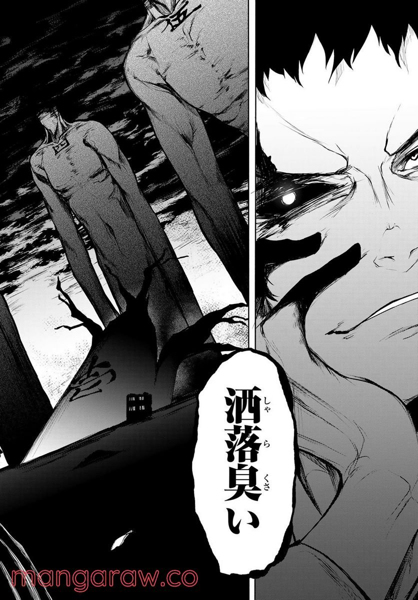 夜桜四重奏～ヨザクラカルテット～ 第167話 - Page 148