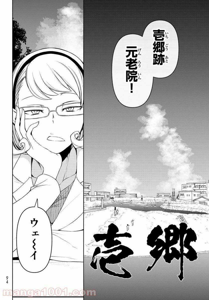 夜桜四重奏～ヨザクラカルテット～ 第166話 - Page 22