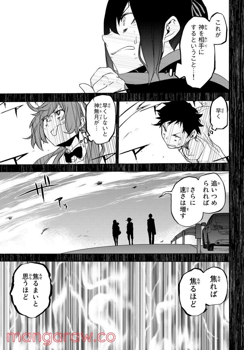 夜桜四重奏～ヨザクラカルテット～ 第167話 - Page 127