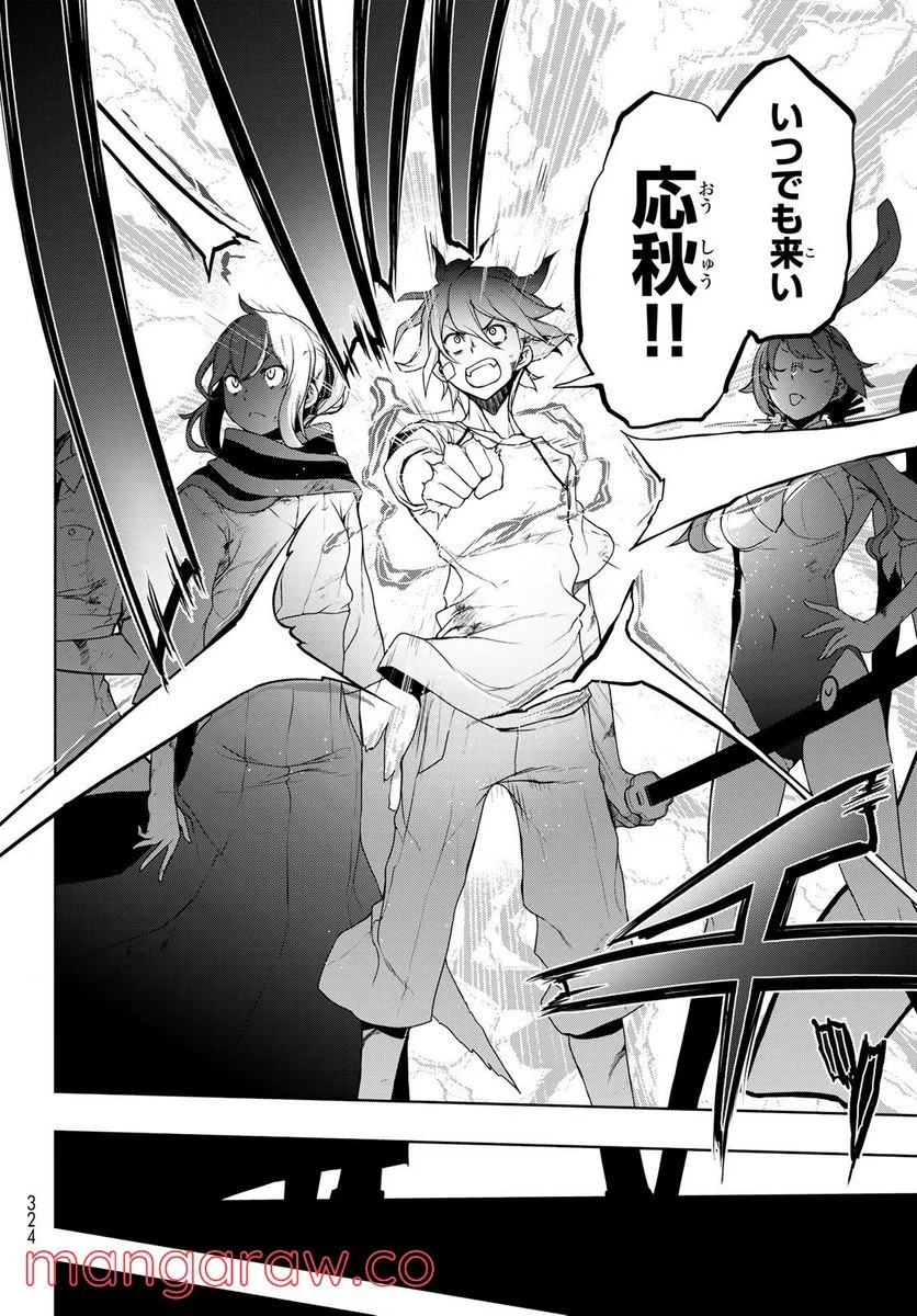 夜桜四重奏～ヨザクラカルテット～ 第167話 - Page 144