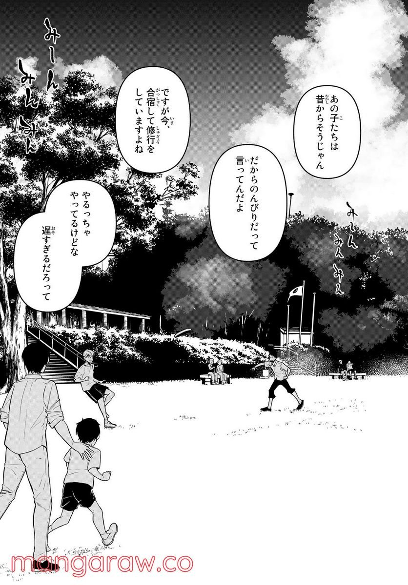 夜桜四重奏～ヨザクラカルテット～ 第167話 - Page 119
