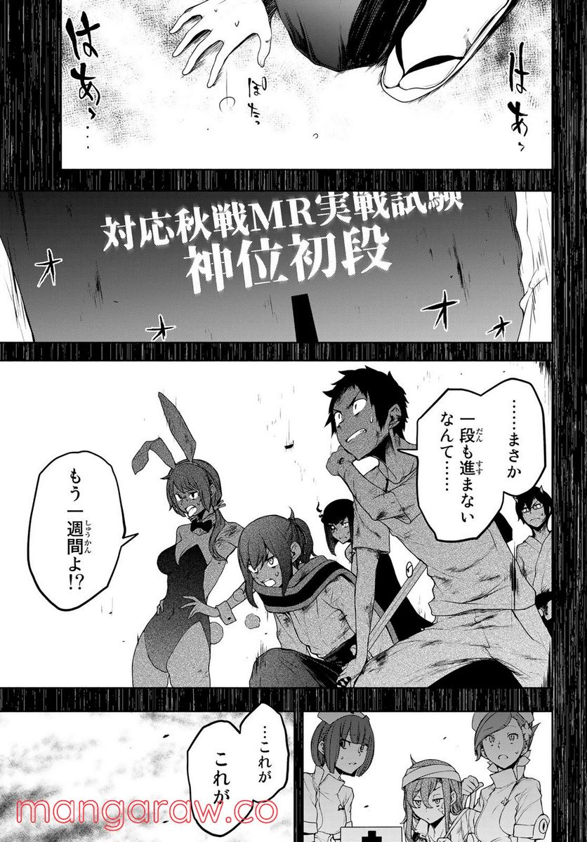 夜桜四重奏～ヨザクラカルテット～ 第167話 - Page 125