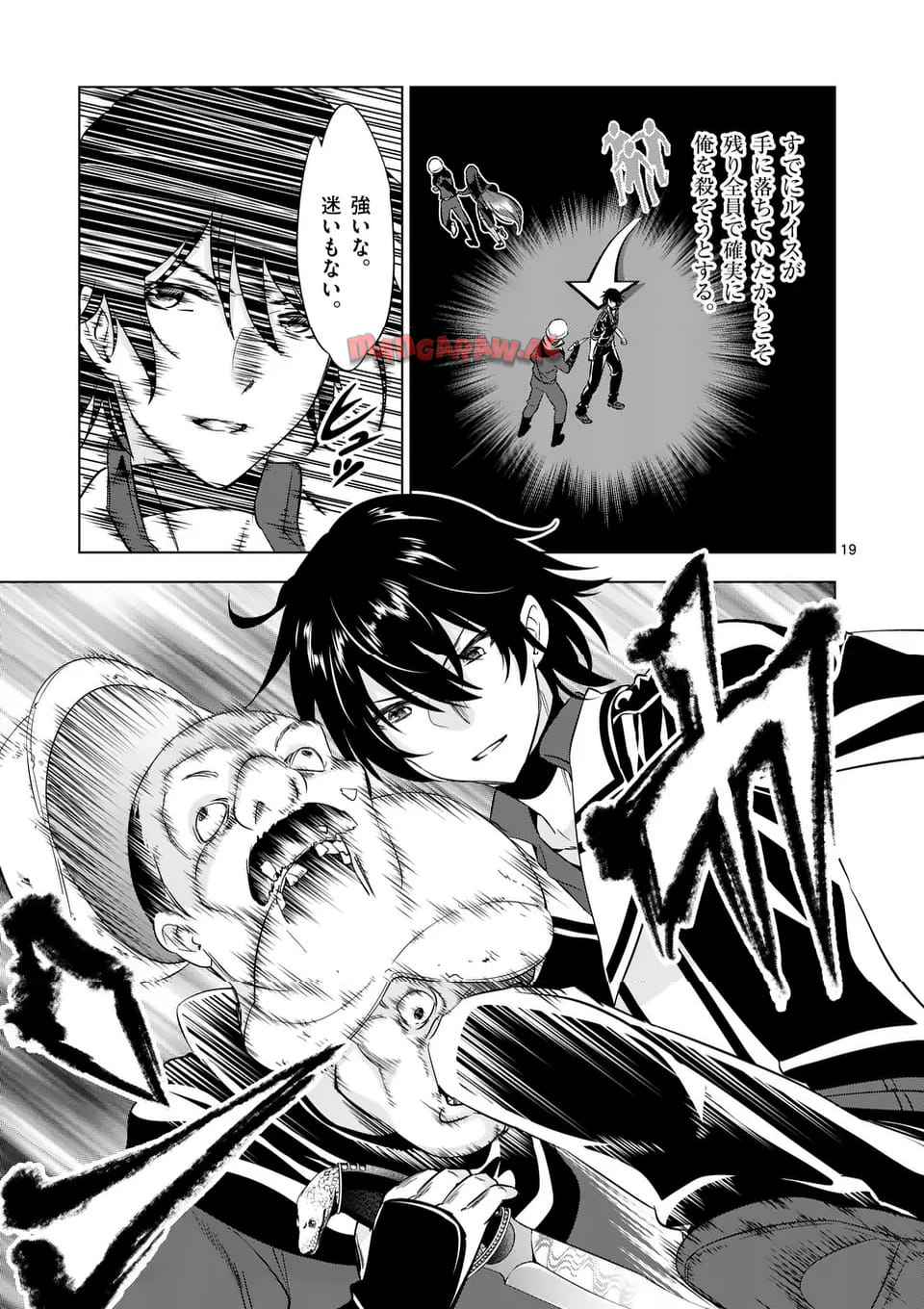 史上最強オークさんの楽しい種付けハーレムづくり 第116.2話 - Page 10