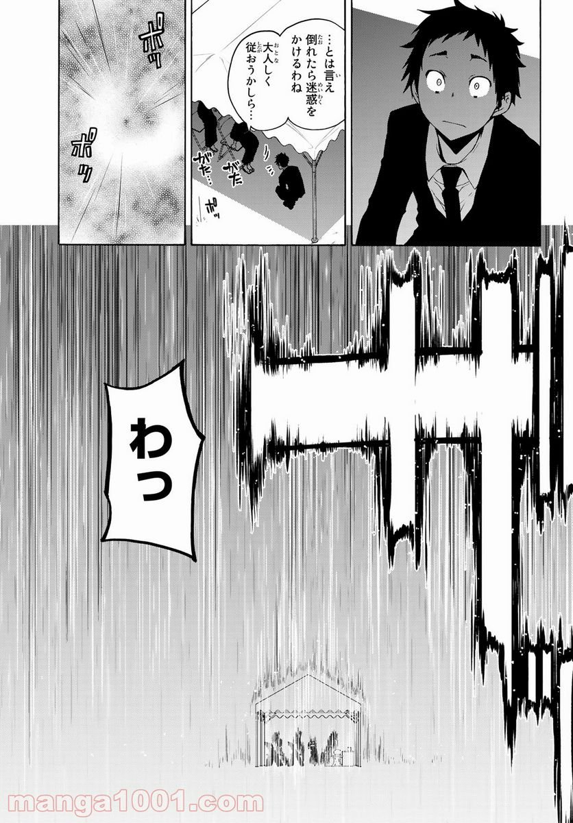 夜桜四重奏～ヨザクラカルテット～ 第164話 - Page 5