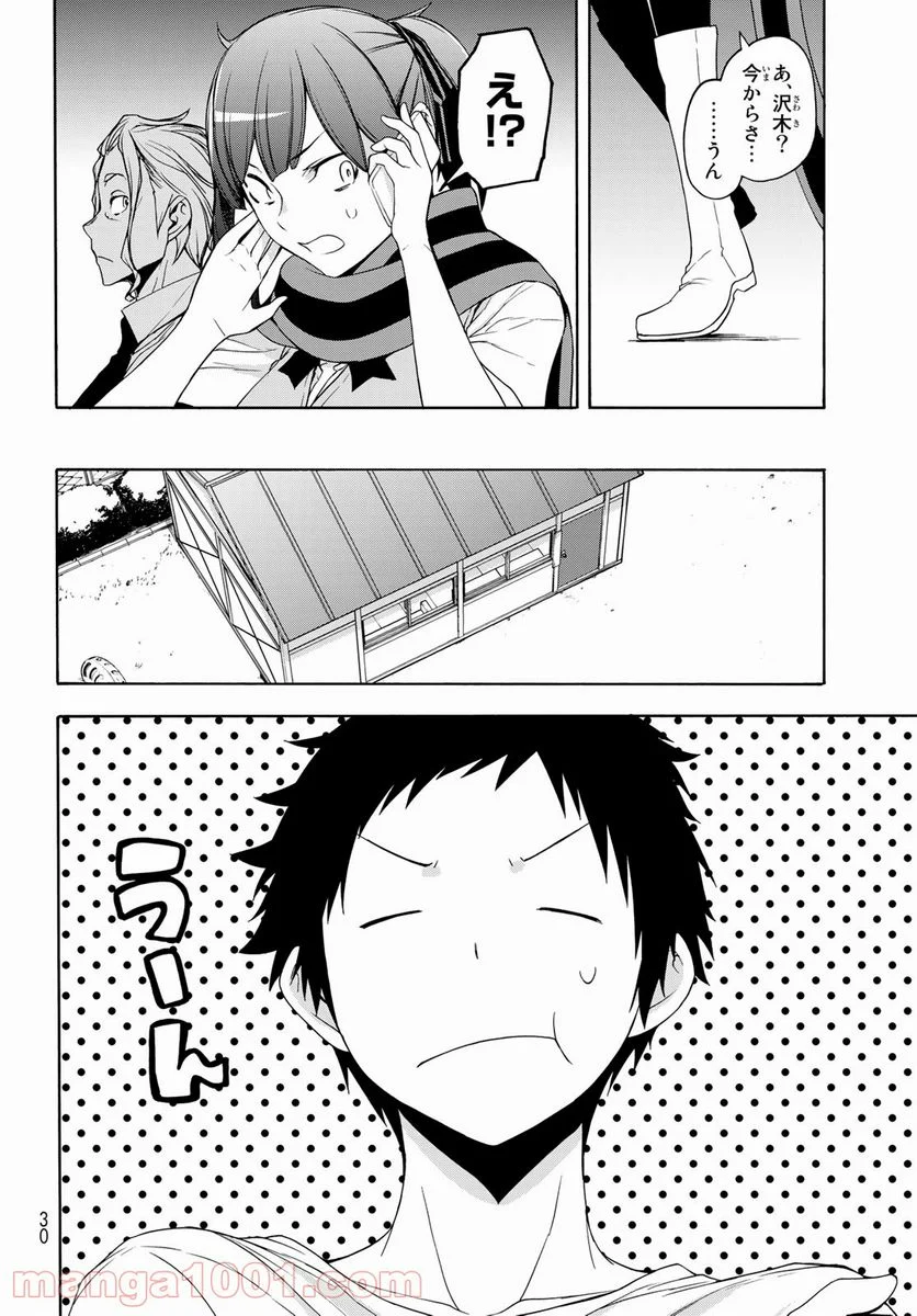 夜桜四重奏～ヨザクラカルテット～ 第162話 - Page 14