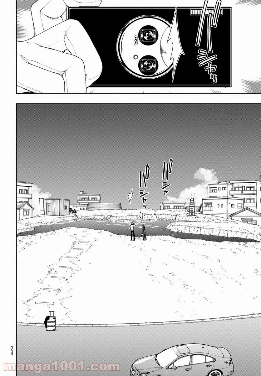 夜桜四重奏～ヨザクラカルテット～ 第162話 - Page 8