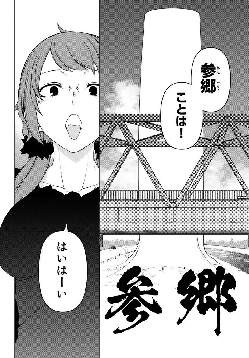 夜桜四重奏～ヨザクラカルテット～ 第164話 - Page 52