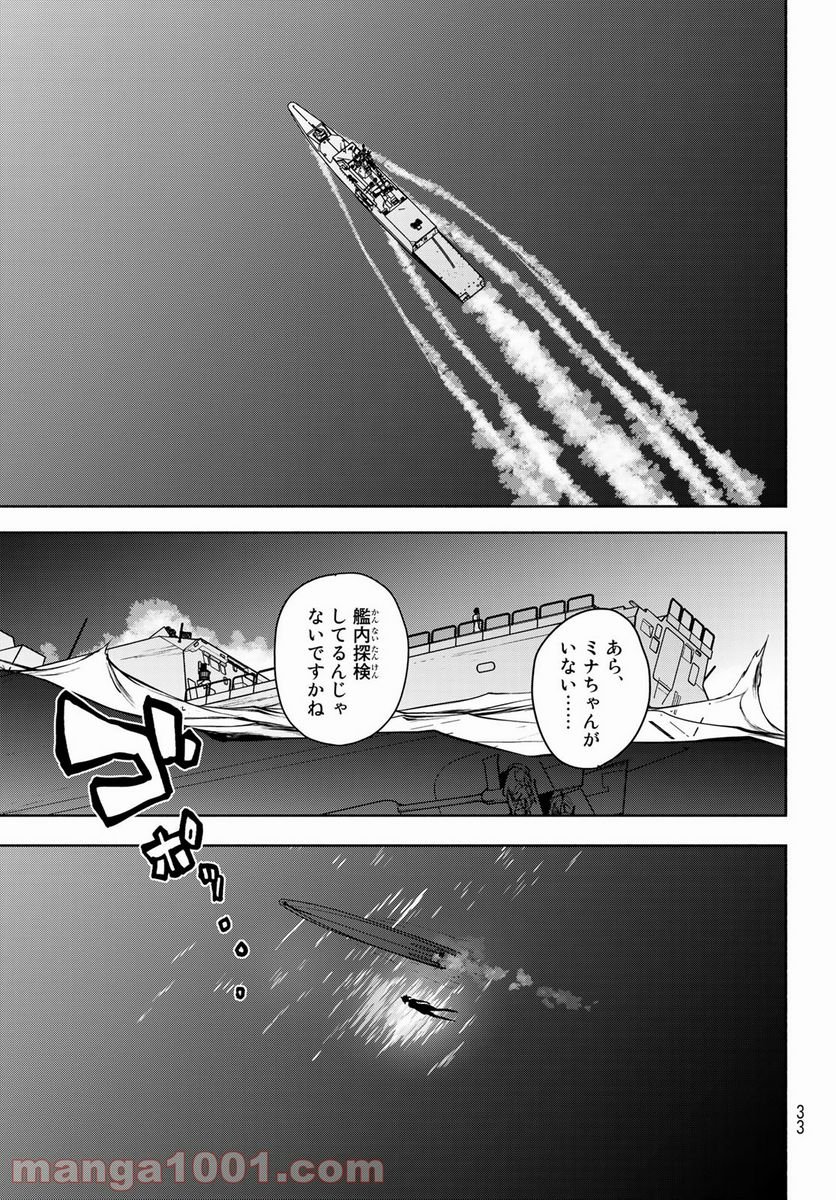 夜桜四重奏～ヨザクラカルテット～ 第162話 - Page 17