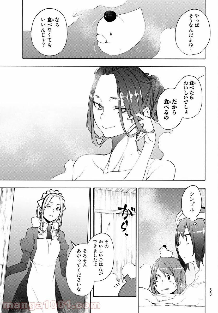 夜桜四重奏～ヨザクラカルテット～ 第163話 - Page 3