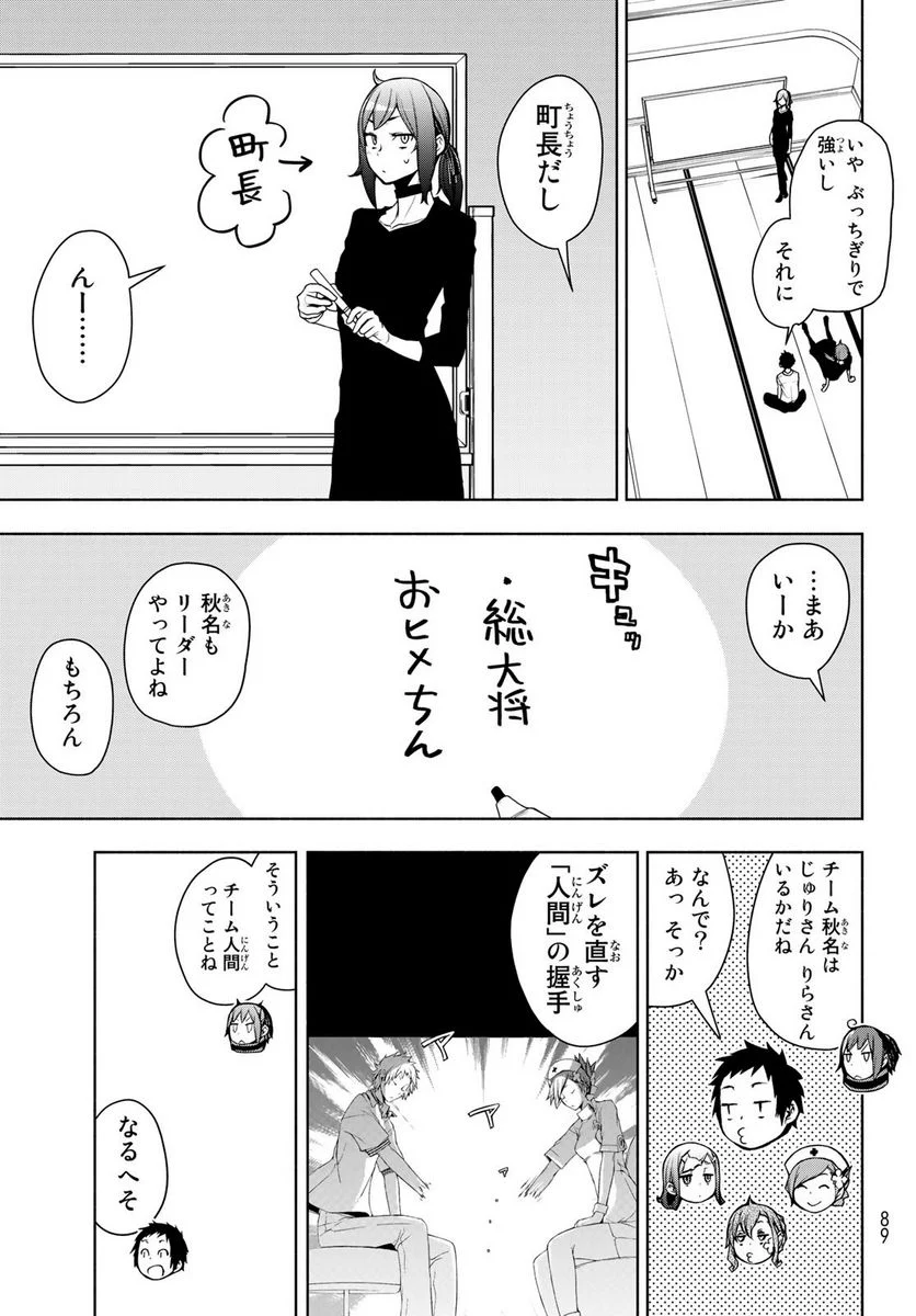 夜桜四重奏～ヨザクラカルテット～ 第164話 - Page 45