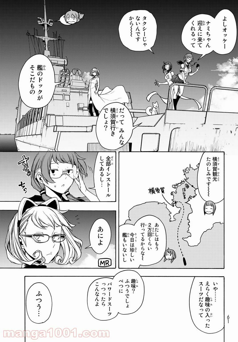夜桜四重奏～ヨザクラカルテット～ - raw - 第161話 - https://jppp.mangajikan.cc/jppp/06080403/0gfd3lujo22.jpg