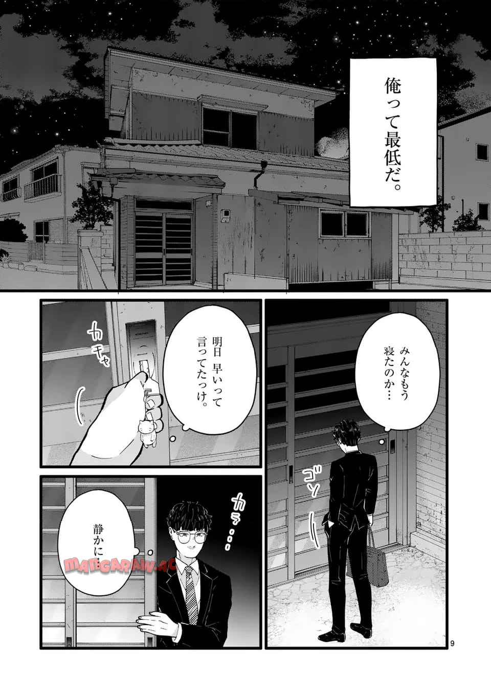 ワークスイートバランス - raw - 第5話 - https://jppp.mangajikan.cc/jppp/06080403/5kmlcaittix.jpg