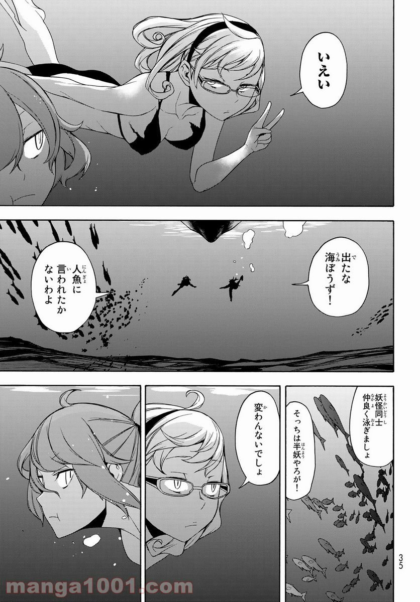 夜桜四重奏～ヨザクラカルテット～ 第162話 - Page 19