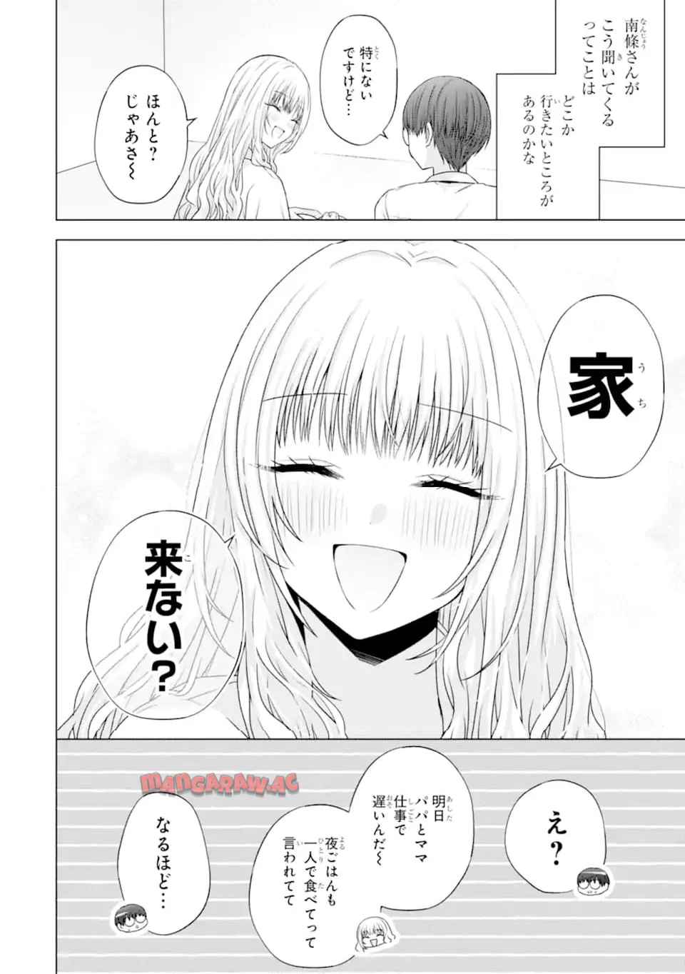 南條さんは僕に抱かれたい - raw - 第26.1話 - https://jppp.mangajikan.cc/jppp/06080403/c1q1zedwhvr.jpg
