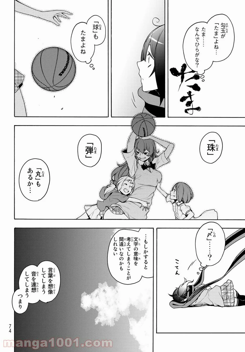 夜桜四重奏～ヨザクラカルテット～ - raw - 第161話 - https://jppp.mangajikan.cc/jppp/06080403/hlcipdsl5c2.jpg