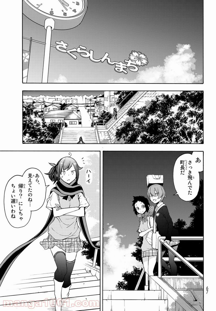 夜桜四重奏～ヨザクラカルテット～ - raw - 第161話 - https://jppp.mangajikan.cc/jppp/06080403/j3bafhjhoue.jpg