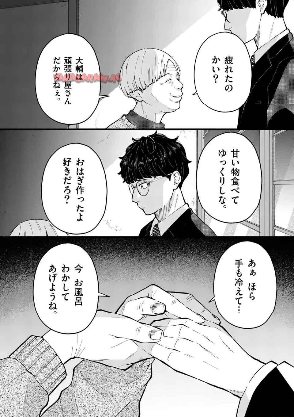 ワークスイートバランス - raw - 第5話 - https://jppp.mangajikan.cc/jppp/06080403/mclyasb5odj.jpg