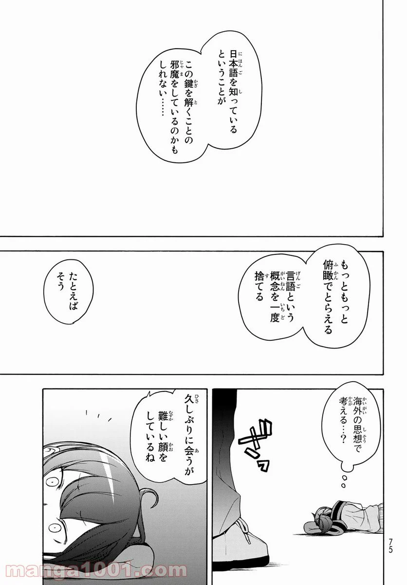 夜桜四重奏～ヨザクラカルテット～ - raw - 第161話 - https://jppp.mangajikan.cc/jppp/06080403/minxuvqortn.jpg