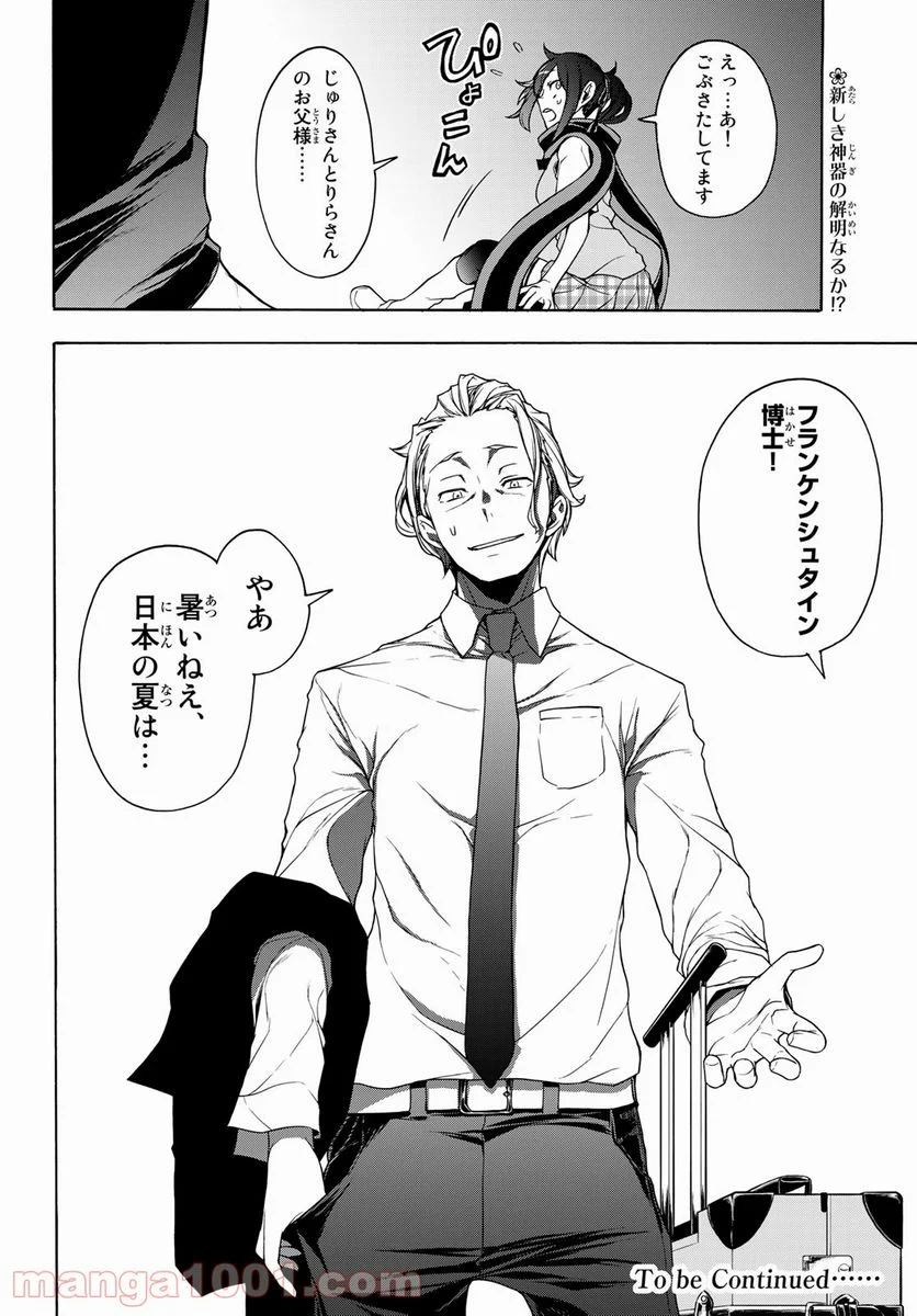 夜桜四重奏～ヨザクラカルテット～ - raw - 第161話 - https://jppp.mangajikan.cc/jppp/06080403/ravrbjidqop.jpg