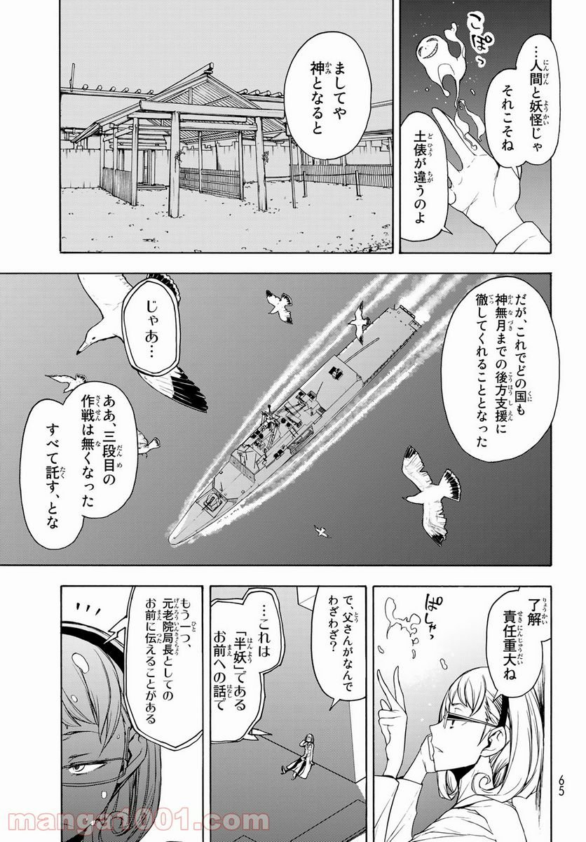 夜桜四重奏～ヨザクラカルテット～ - raw - 第161話 - https://jppp.mangajikan.cc/jppp/06080403/stxqg1nzmcw.jpg