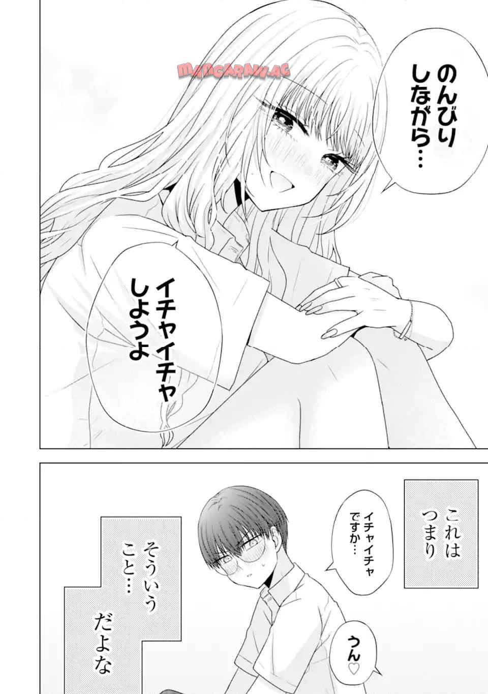 南條さんは僕に抱かれたい - raw - 第26.1話 - https://jppp.mangajikan.cc/jppp/06080403/uagv1x3k2mo.jpg