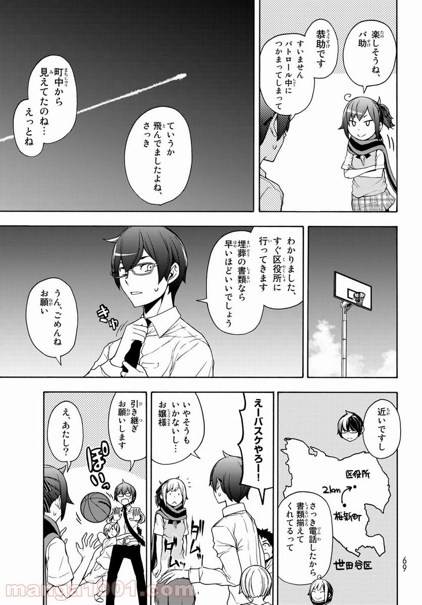 夜桜四重奏～ヨザクラカルテット～ - raw - 第161話 - https://jppp.mangajikan.cc/jppp/06080403/vs0gdhd3el4.jpg