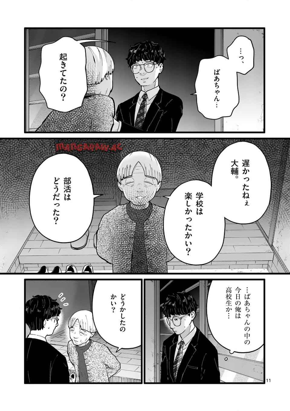 ワークスイートバランス - raw - 第5話 - https://jppp.mangajikan.cc/jppp/06080403/xm33moucabk.jpg