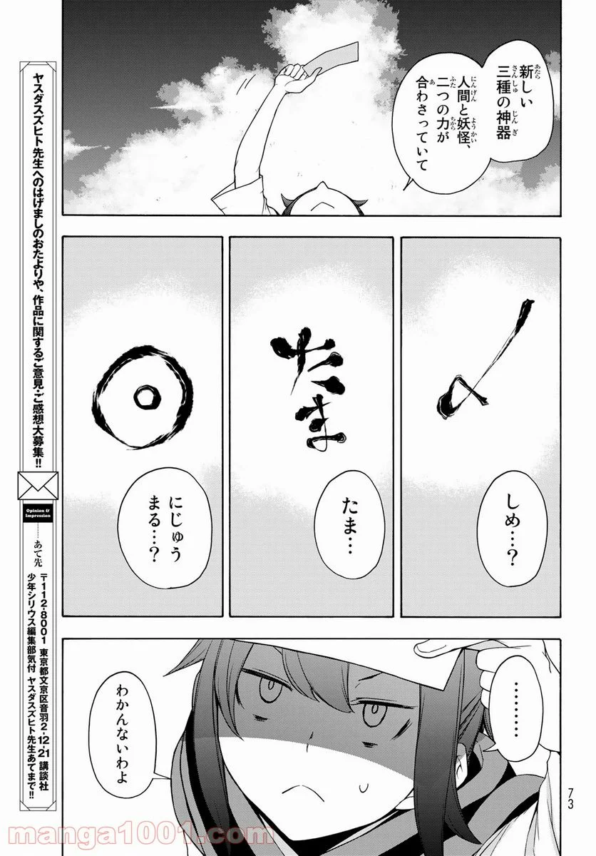夜桜四重奏～ヨザクラカルテット～ - raw - 第161話 - https://jppp.mangajikan.cc/jppp/06080403/yatlcfdmser.jpg