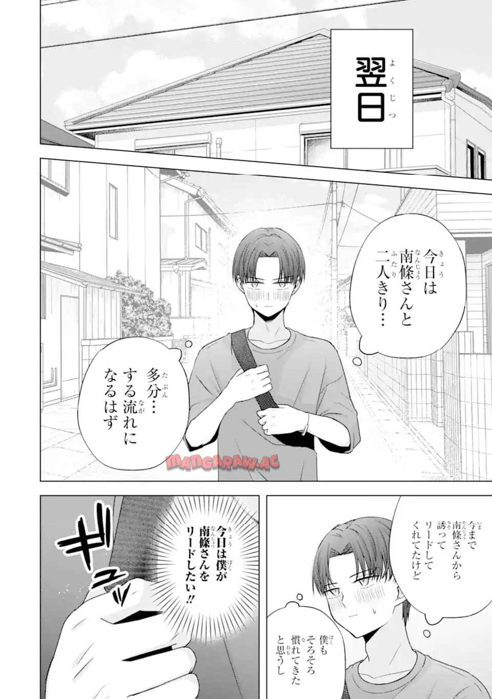 南條さんは僕に抱かれたい - raw - 第26.1話 - https://jppp.mangajikan.cc/jppp/06080403/zoziookcyts.jpg