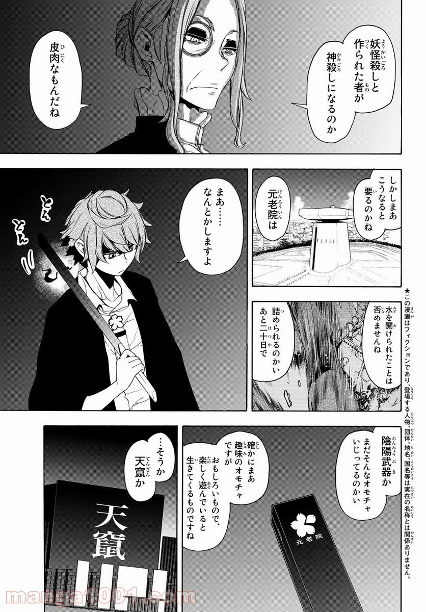 夜桜四重奏～ヨザクラカルテット～ - raw - 第161話 - https://jppp.mangajikan.cc/jppp/06080403/zzvake2drbr.jpg