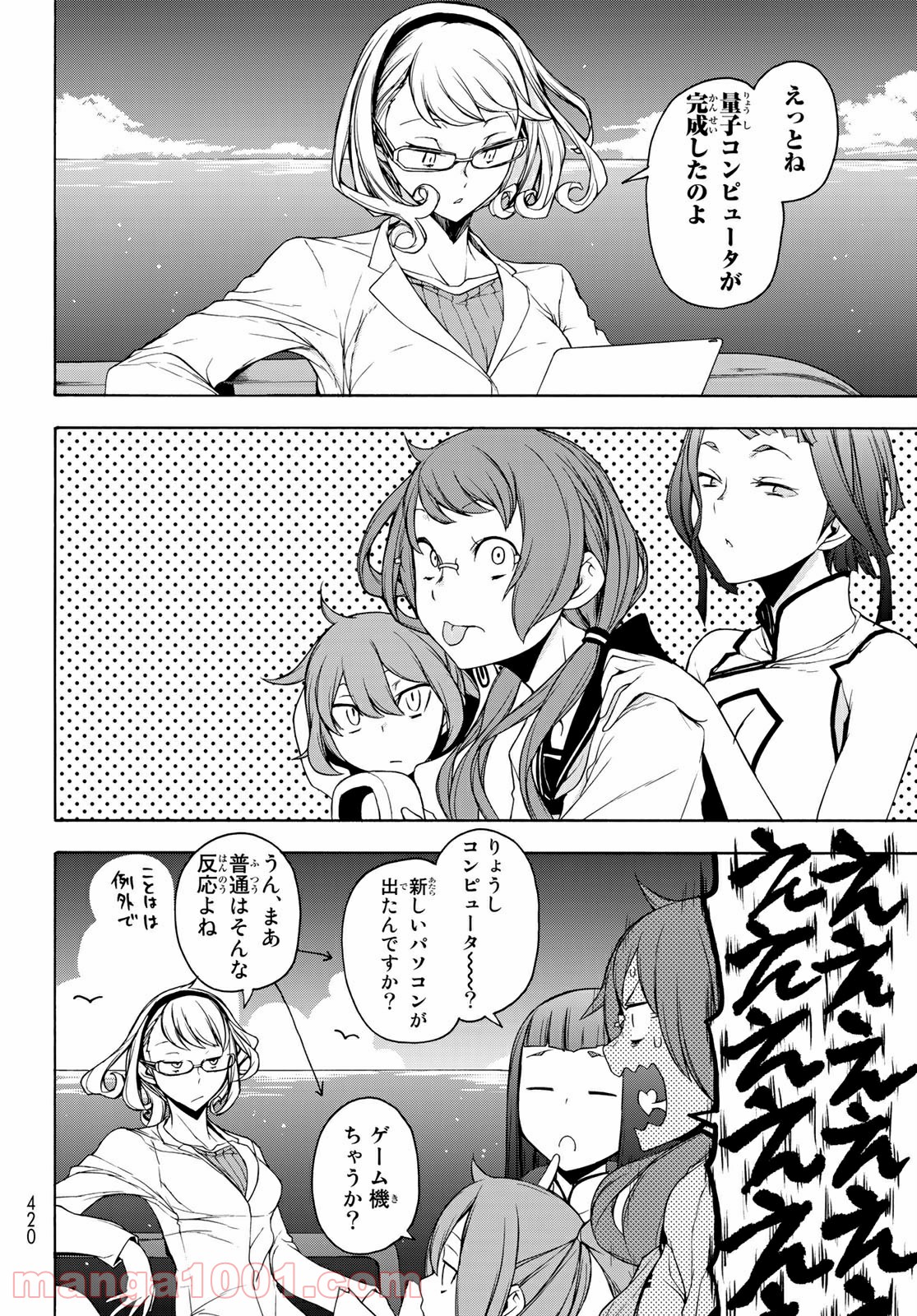 夜桜四重奏～ヨザクラカルテット～ 第159話 - Page 6