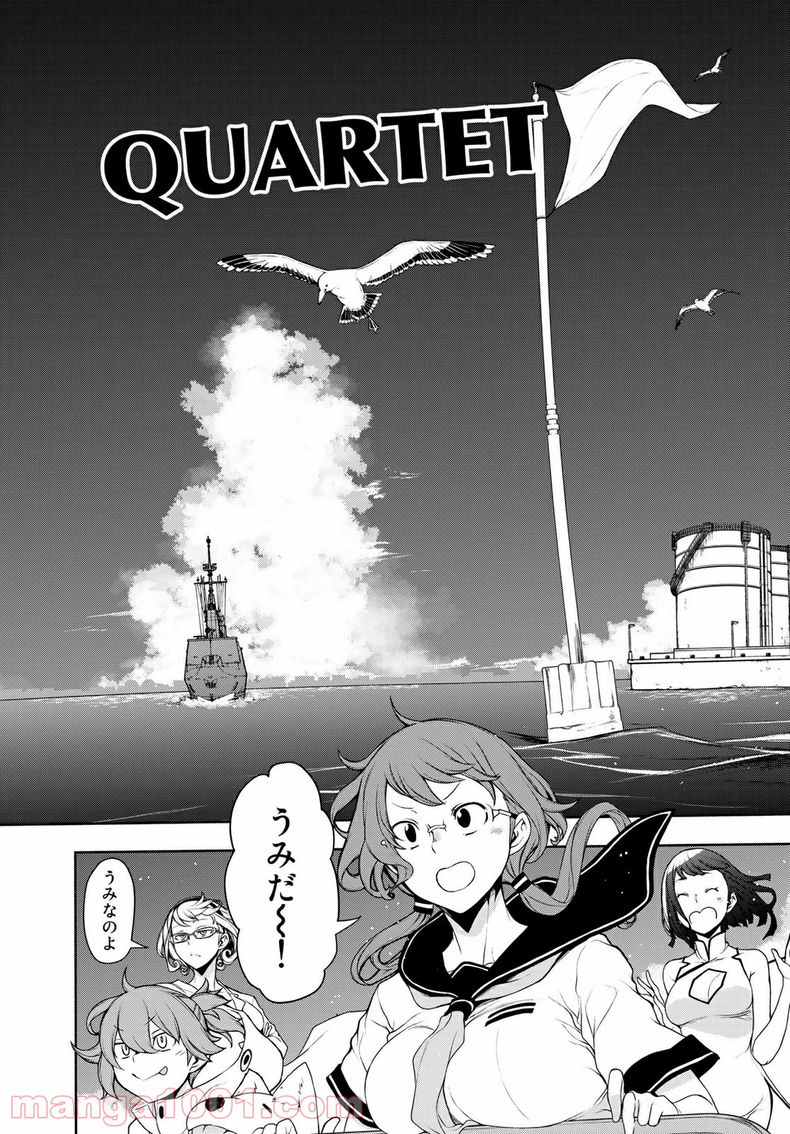 夜桜四重奏～ヨザクラカルテット～ 第159話 - Page 2