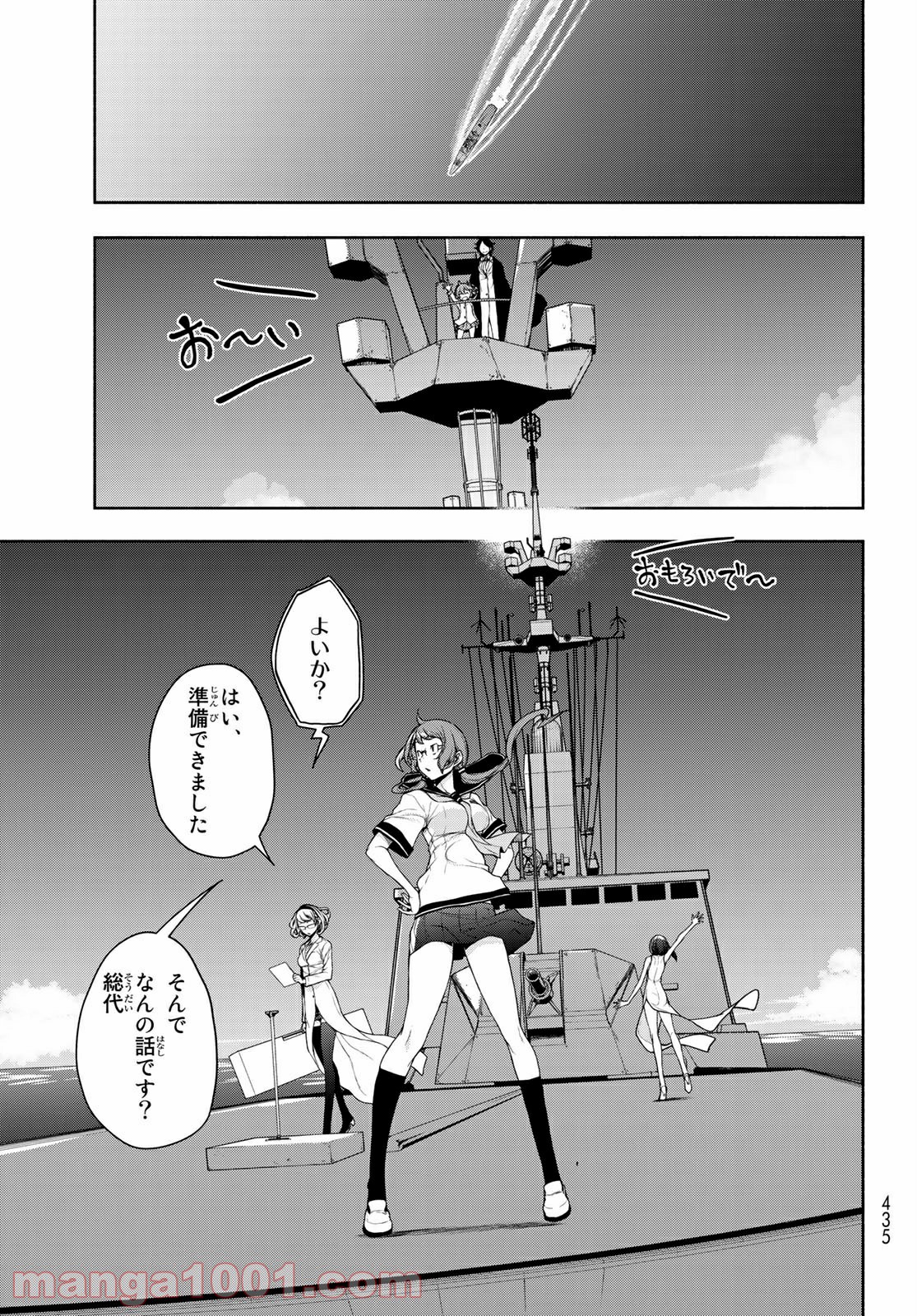 夜桜四重奏～ヨザクラカルテット～ 第159話 - Page 21