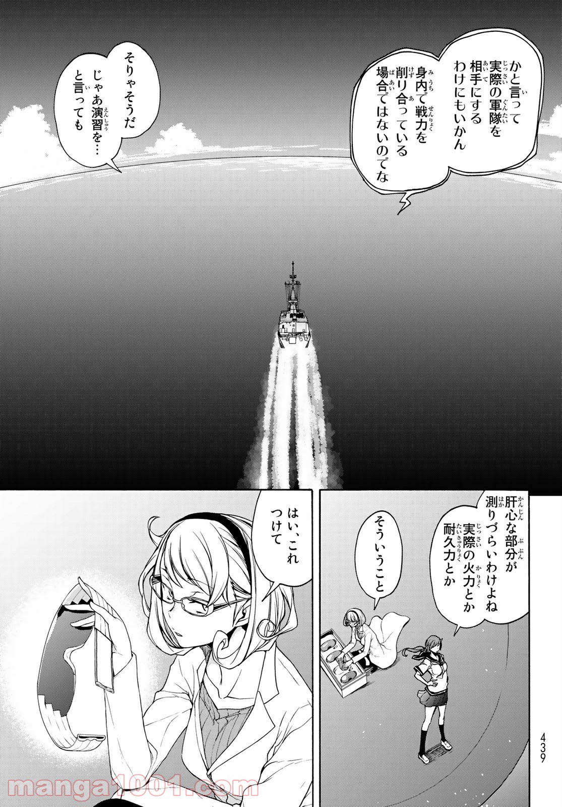 夜桜四重奏～ヨザクラカルテット～ 第159話 - Page 25
