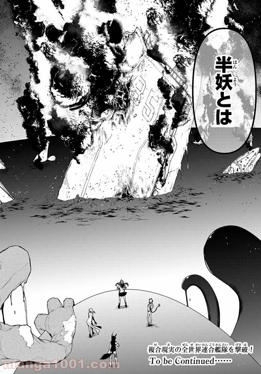 夜桜四重奏～ヨザクラカルテット～ 第160話 - Page 26
