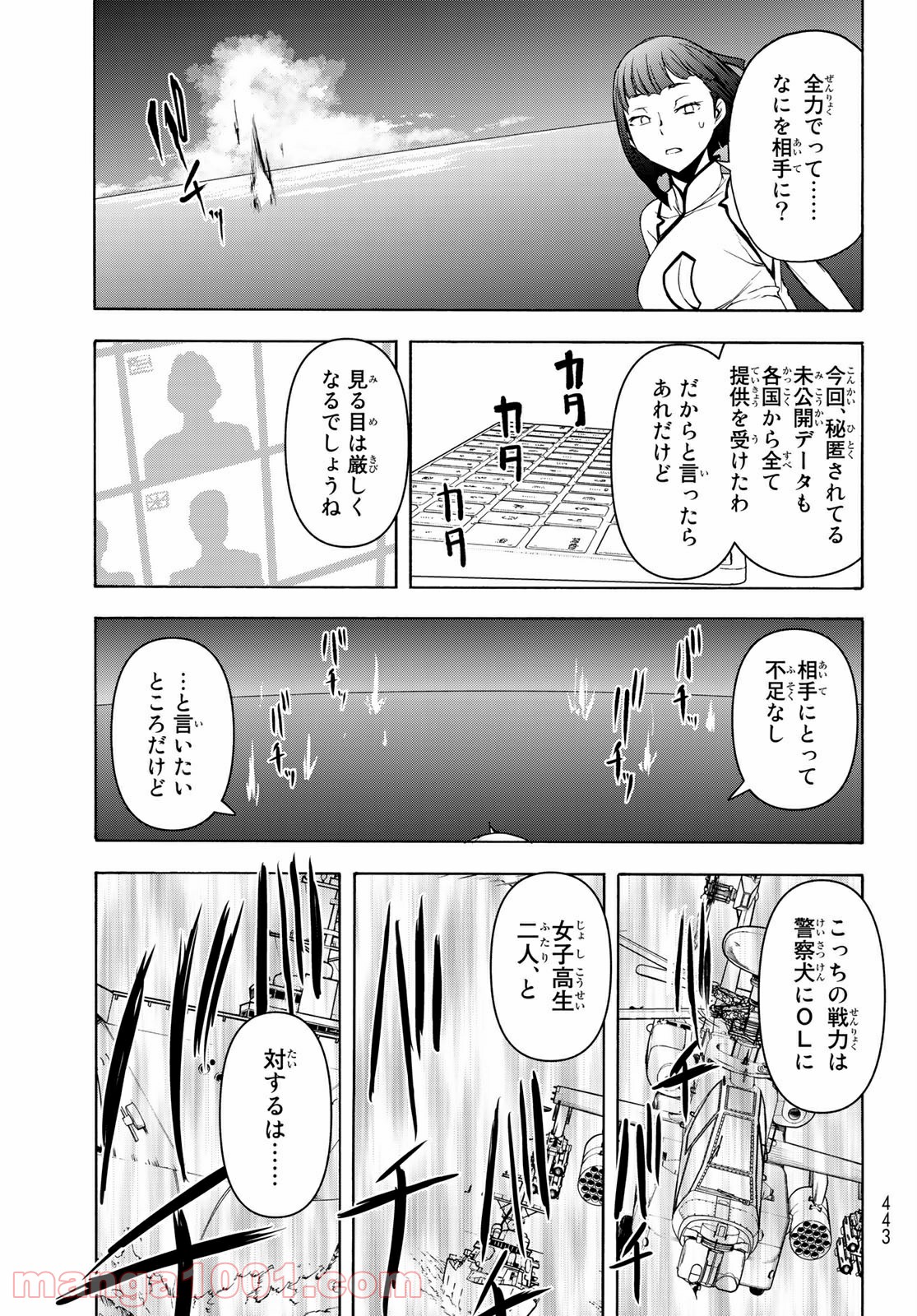 夜桜四重奏～ヨザクラカルテット～ 第159話 - Page 29