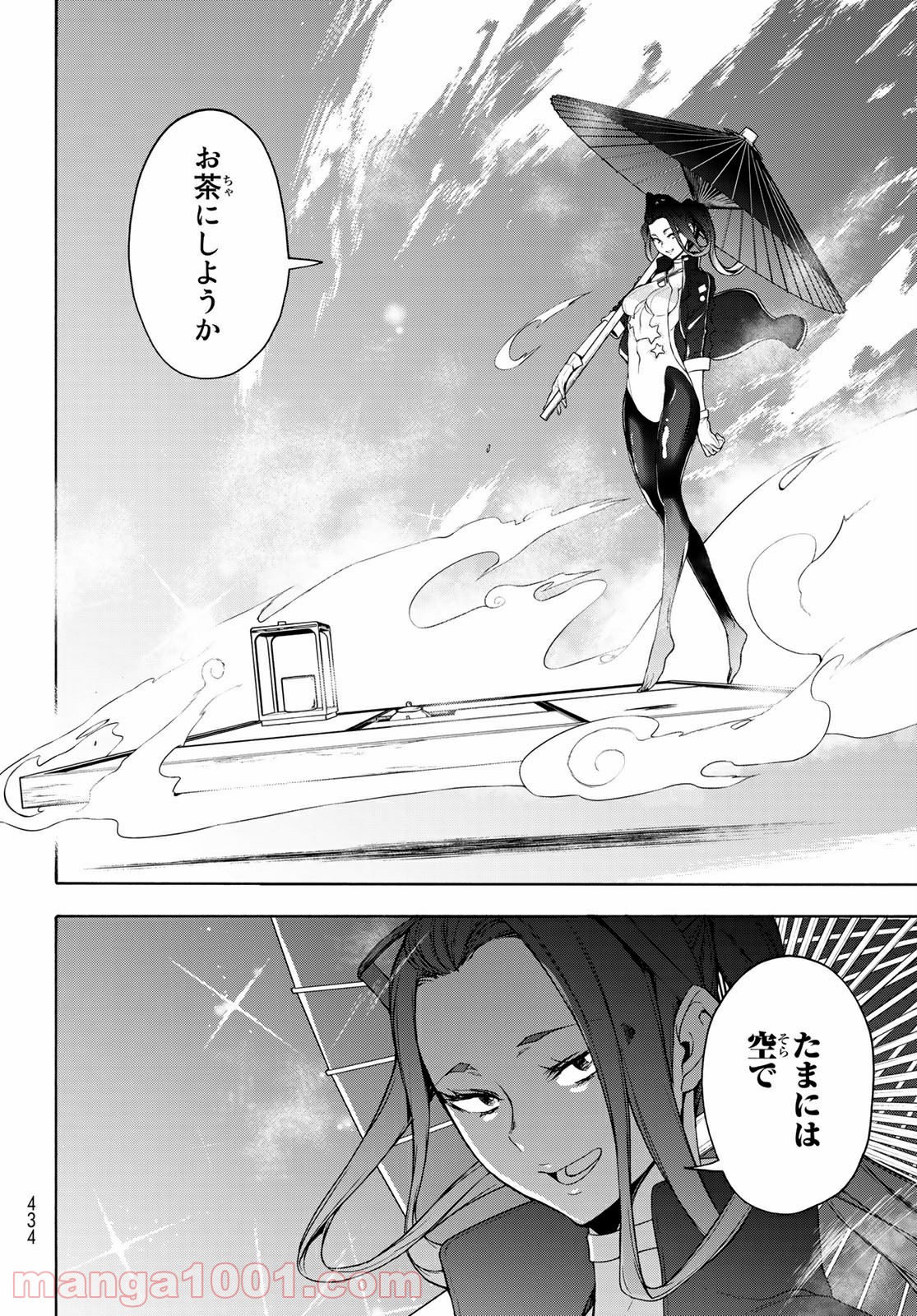 夜桜四重奏～ヨザクラカルテット～ 第159話 - Page 20