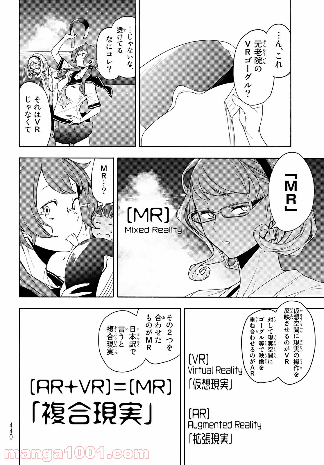 夜桜四重奏～ヨザクラカルテット～ 第159話 - Page 26
