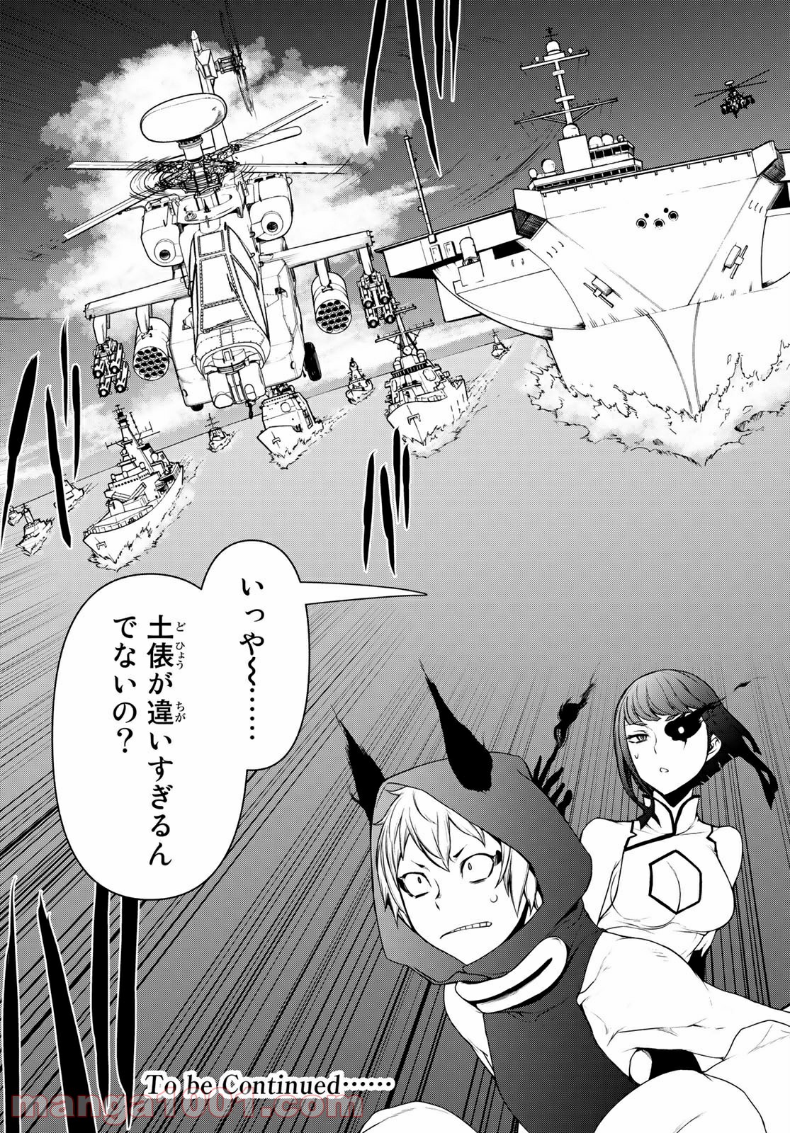 夜桜四重奏～ヨザクラカルテット～ 第159話 - Page 31