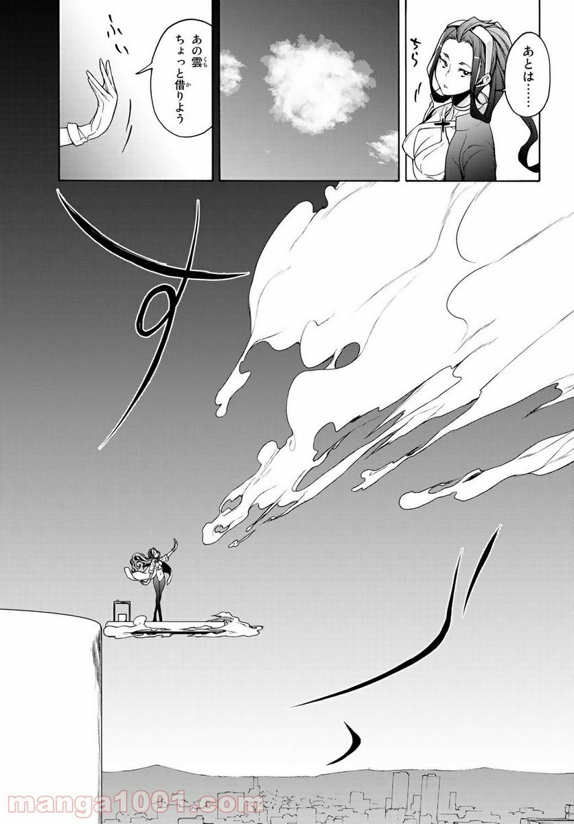 夜桜四重奏～ヨザクラカルテット～ 第160話 - Page 9